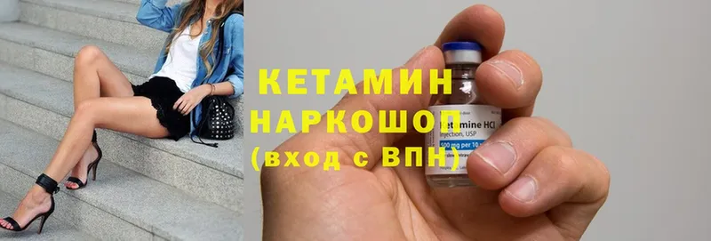 Кетамин ketamine  купить закладку  Балабаново 